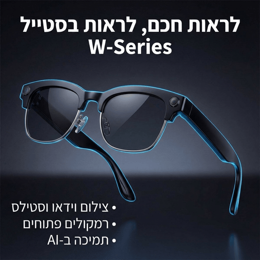לראות חכם - משקפי שמש שיודעים הכל | לראות חכם - משקפי שמש שיודעים הכל | אוזו - שופ