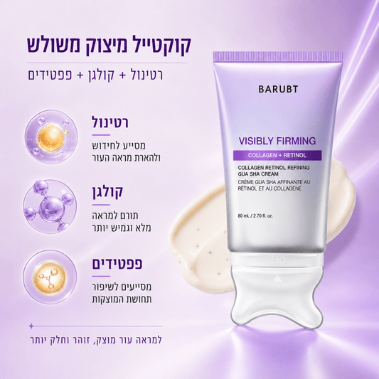 קרם גוואשה ממצק קולגן ורטינול (עם רולר מובנה) | 📦 קרם גוואשה ממצק קולגן ורטינול (עם רולר מובנה) | אוזו - שופ