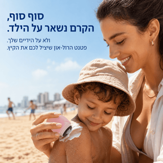 אפליקטור רול - און למריחת קרם הגנה | אפליקטור רול - און למריחת קרם הגנה | אוזו - שופ
