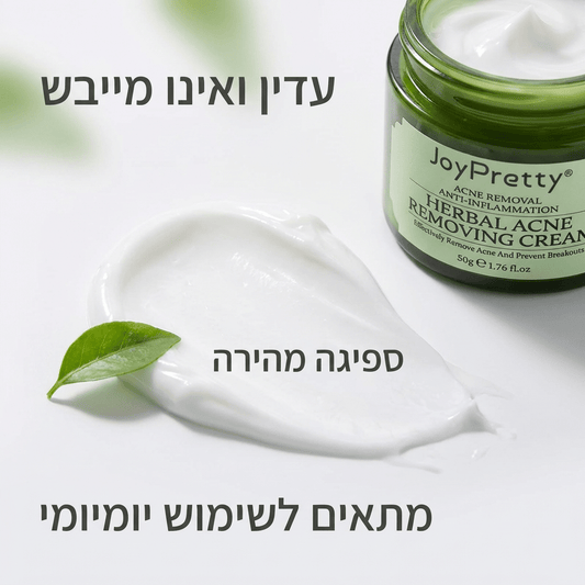 קרם צמחי טיפולי להסרת אקנה ושיקום העור | קרם צמחי טיפולי להסרת אקנה ושיקום העור | אוזו - שופ