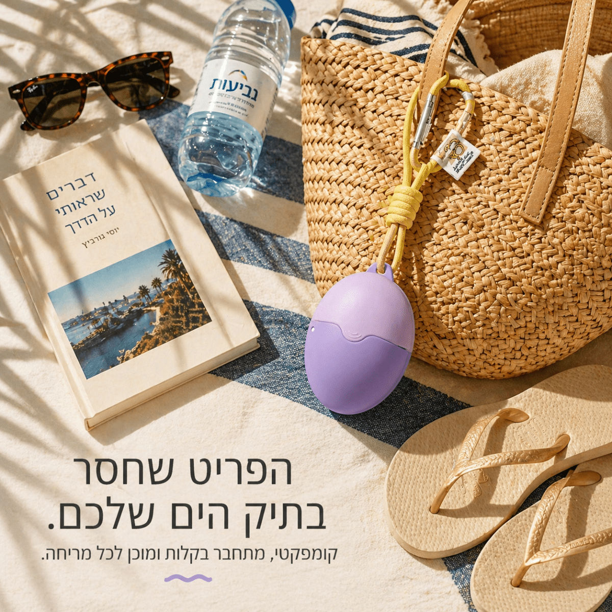 אפליקטור רול - און למריחת קרם הגנה | אפליקטור רול - און למריחת קרם הגנה | אוזו - שופ
