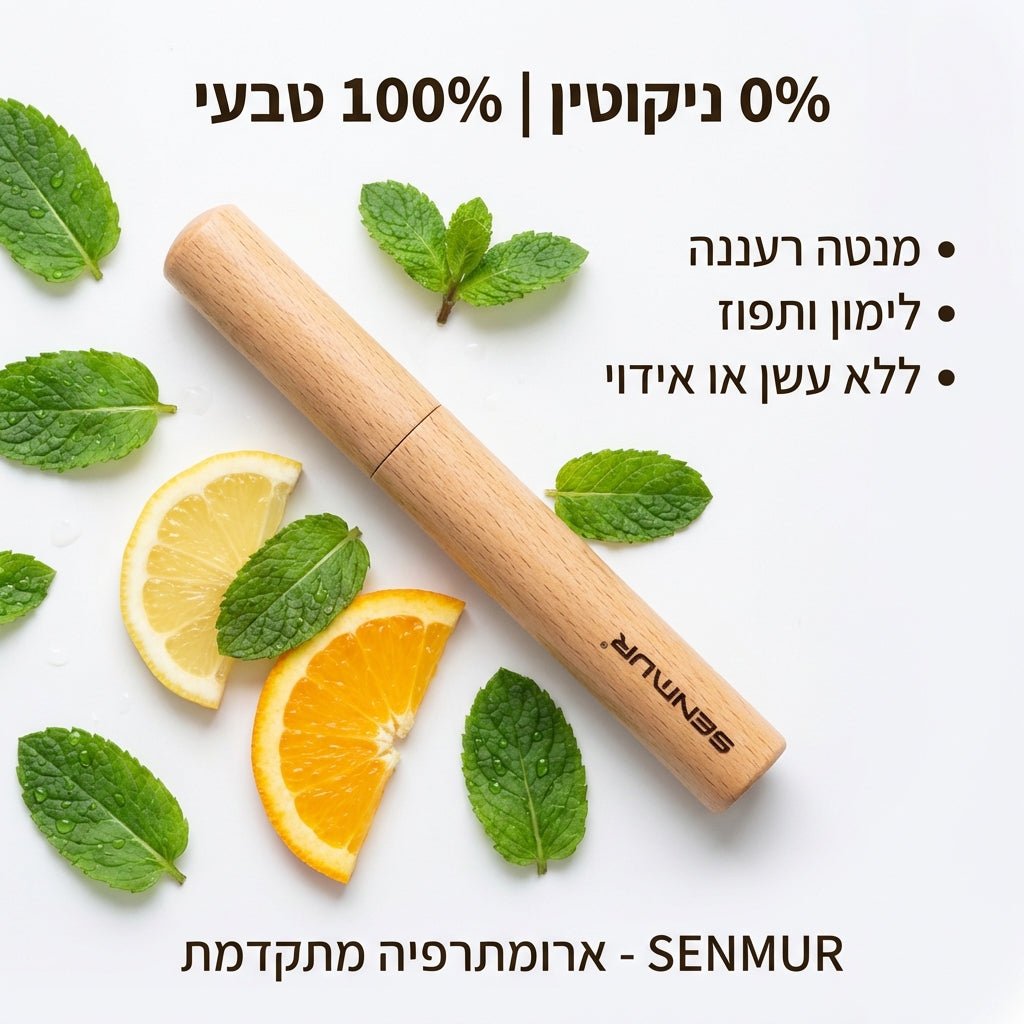 משאף ארומתרפי לגמילה מעישון (מקל תחליף סיגריה מעץ ופלדת אל - חלד) | משאף ארומתרפי לגמילה מעישון (מקל תחליף סיגריה מעץ ופלדת אל - חלד) | אוזו - שופ