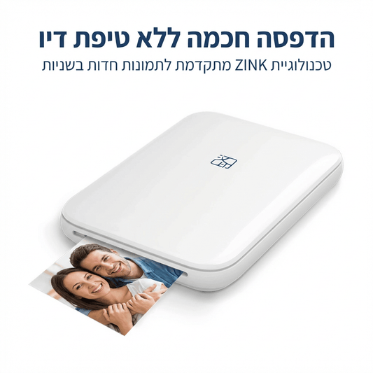 מדפסת תמונות כיס חכמה (הדפסה ללא דיו) וניירות צילום דביקים | | אוזו - שופ