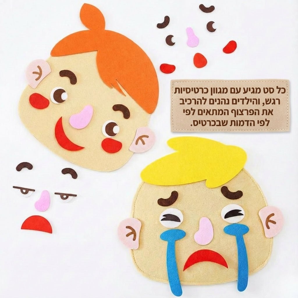 ערכת פאזל ללימוד רגשות והבעות פנים (SEL) - סדרת חינוך יצירתי | ערכת פאזל עצמי ללימוד רגשות והבעות פנים (SEL) - סדרת חינוך יצירתי | אוזו - שופ