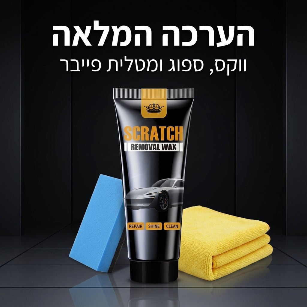 ערכת הסרת שריטות ופוליש לרכב | ערכת הסרת שריטות ופוליש לרכב | אוזו - שופ