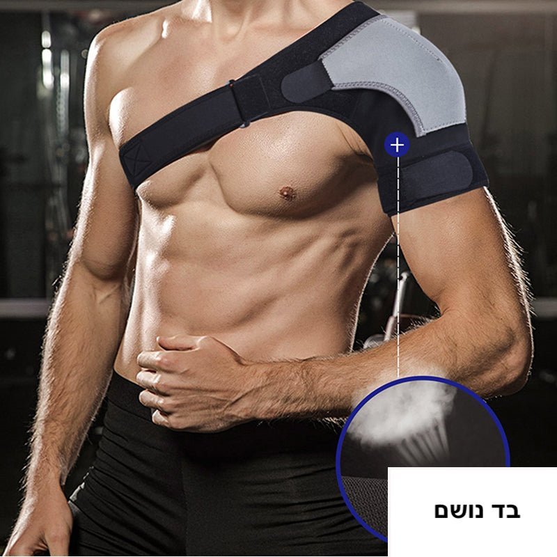 רצועת כתף ComfyShoulder להקלה על כאבים | Pain Relief Accessories | אוזו - שופ