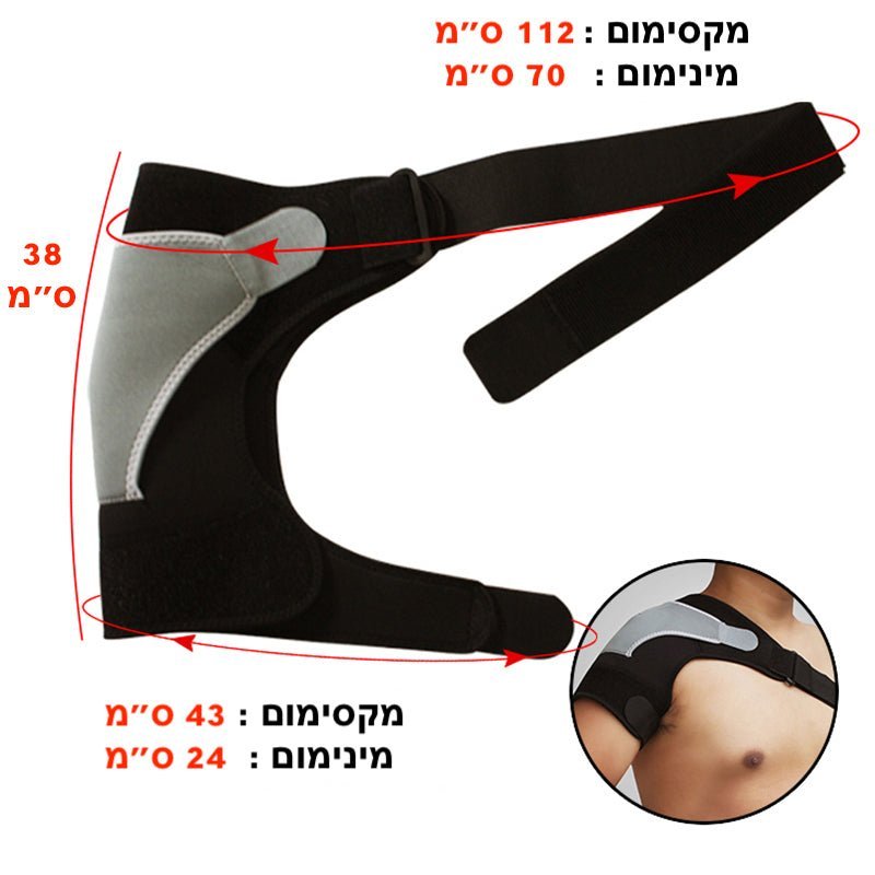 רצועת כתף ComfyShoulder להקלה על כאבים | Pain Relief Accessories | אוזו - שופ