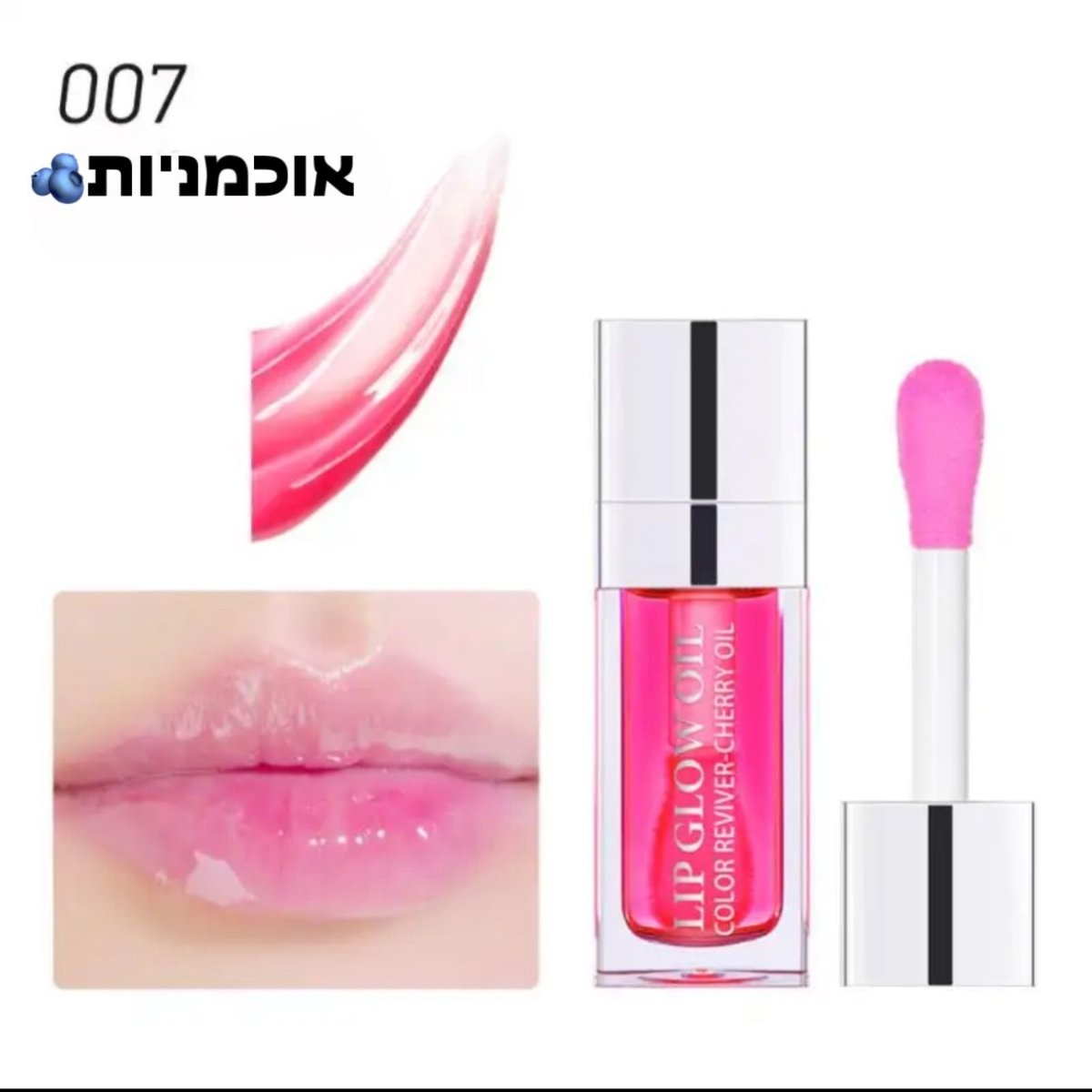 סט ליפ בוסט - שמן לשפתיים | | אוזו - שופ