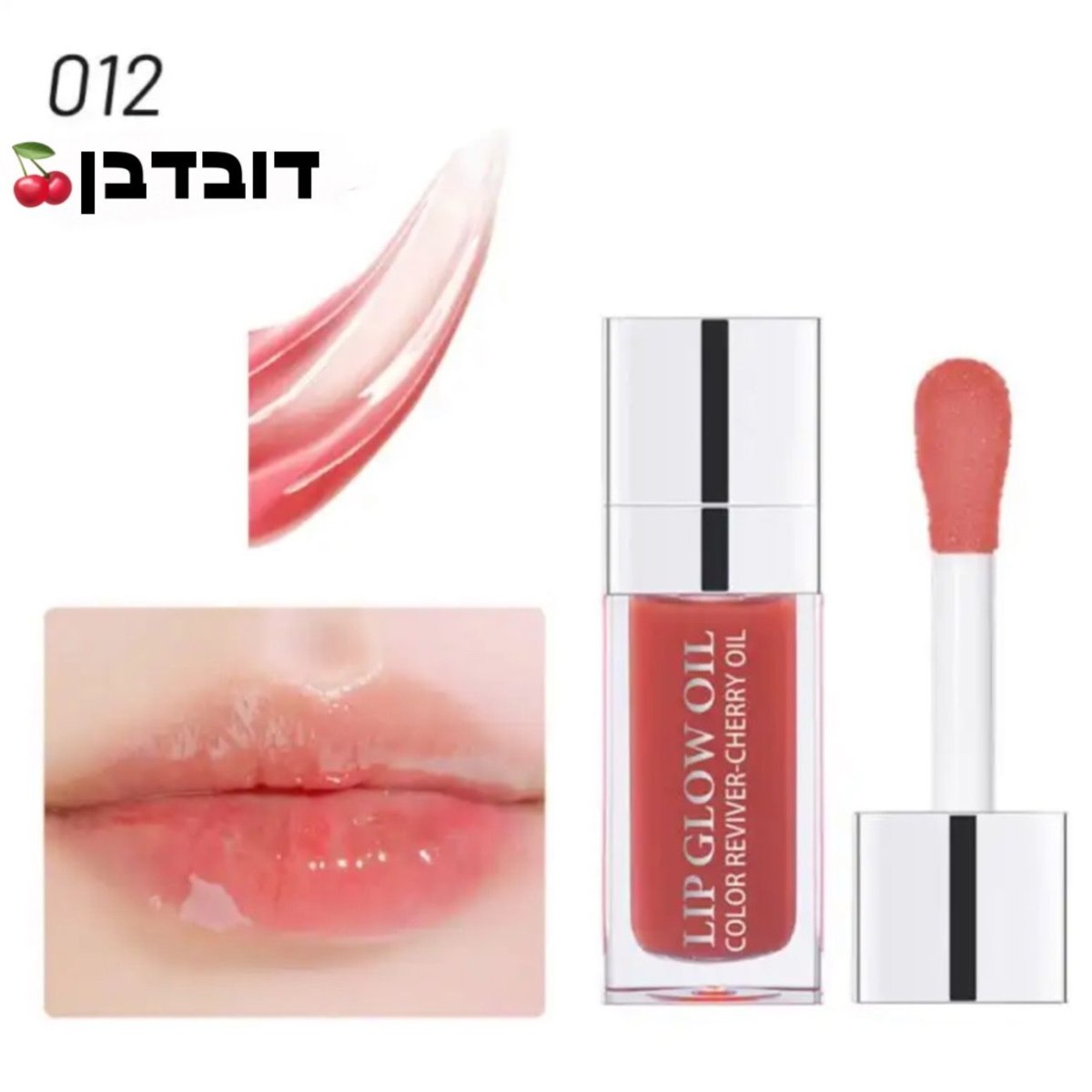 סט ליפ בוסט - שמן לשפתיים | | אוזו - שופ