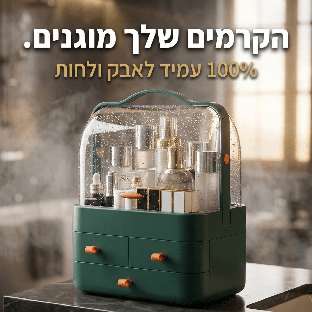 שידת אחסון רב - תכליתית לאיפור ובישום | שידת אחסון רב - תכליתית לאיפור ובישום | אוזו - שופ