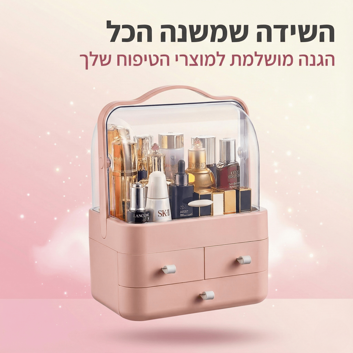 שידת אחסון רב - תכליתית לאיפור ובישום | שידת אחסון רב - תכליתית לאיפור ובישום | אוזו - שופ