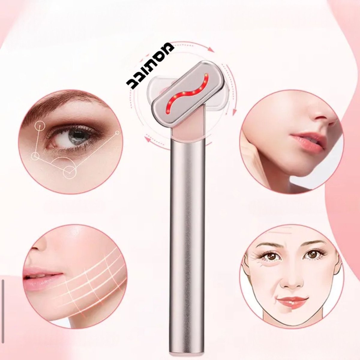 שרביט הקסמים - מעלים כל פגם על הפנים | | אוזו - שופ