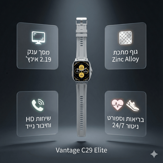 שעון חכם מתקדם Vantage C29 Elite Edition | שעון חכם מתקדם Vantage C29 Elite Edition״ | אוזו - שופ