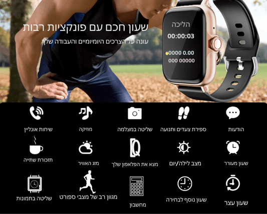 שעון חכם X - Pro | smart watch | אוזו - שופ