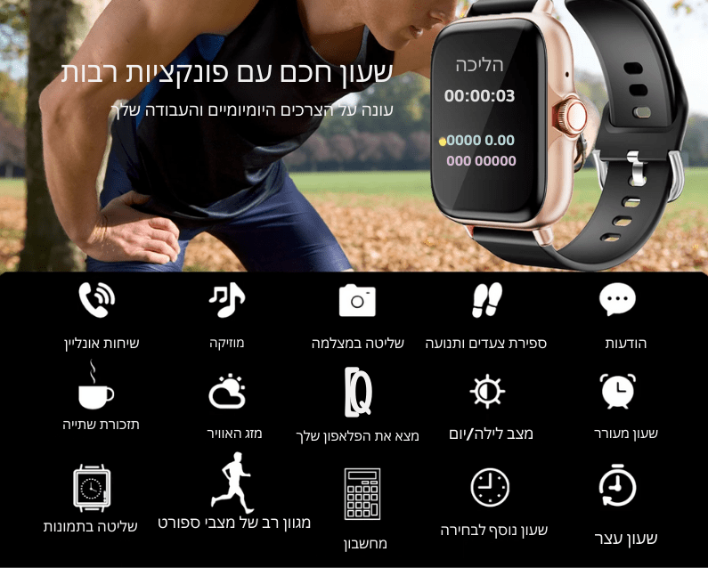 שעון חכם X - Pro | smart watch | אוזו - שופ